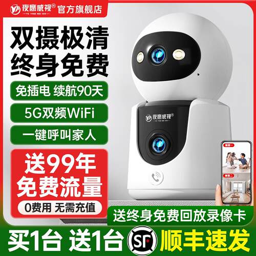 360度全景摄像头监视器无线家用手机远程免插电室内高清智能摄影