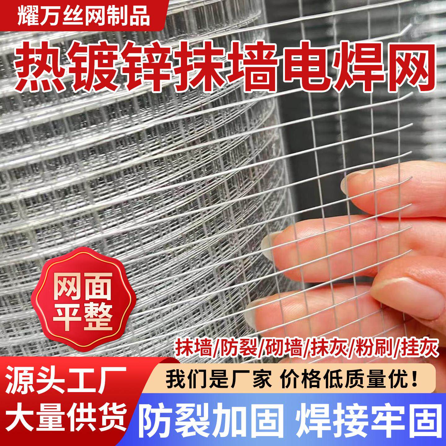 热浸镀锌抹墙电焊网建筑钢丝内外墙粉刷网水泥挂网加固防裂砌墙铁
