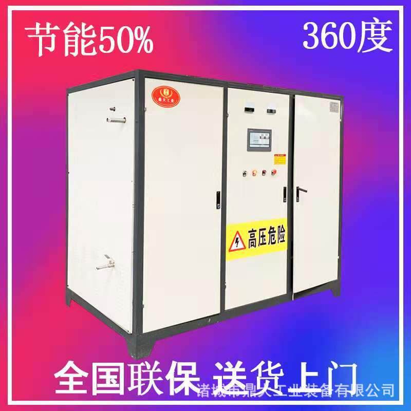 电磁蒸汽发生器电磁变频60kw发生器蒸汽炉蒸汽发生器蒸汽发生机