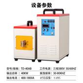 型频淬火机轮轴TD 40AB类感应淬火机齿热处理小淬火40高KW高频淬