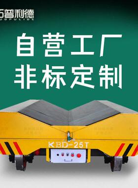 两相低压轨道供电地轨电动车电器产品生产车间有轨地爬过跨车