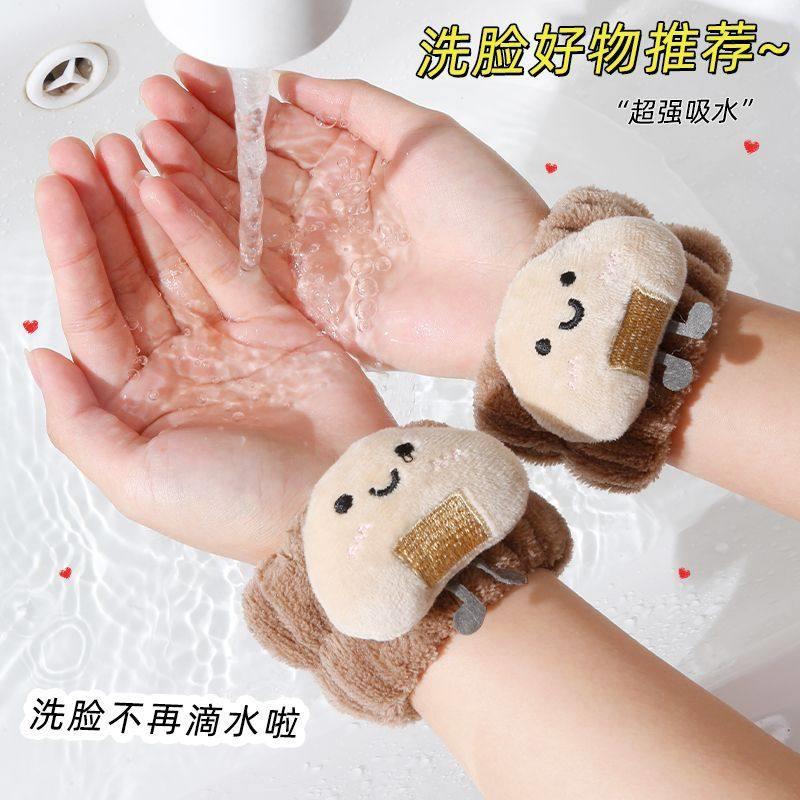 洗脸防水手腕带吸水防滑束发圈手环袖护卡通可爱防湿护腕带洗漱带