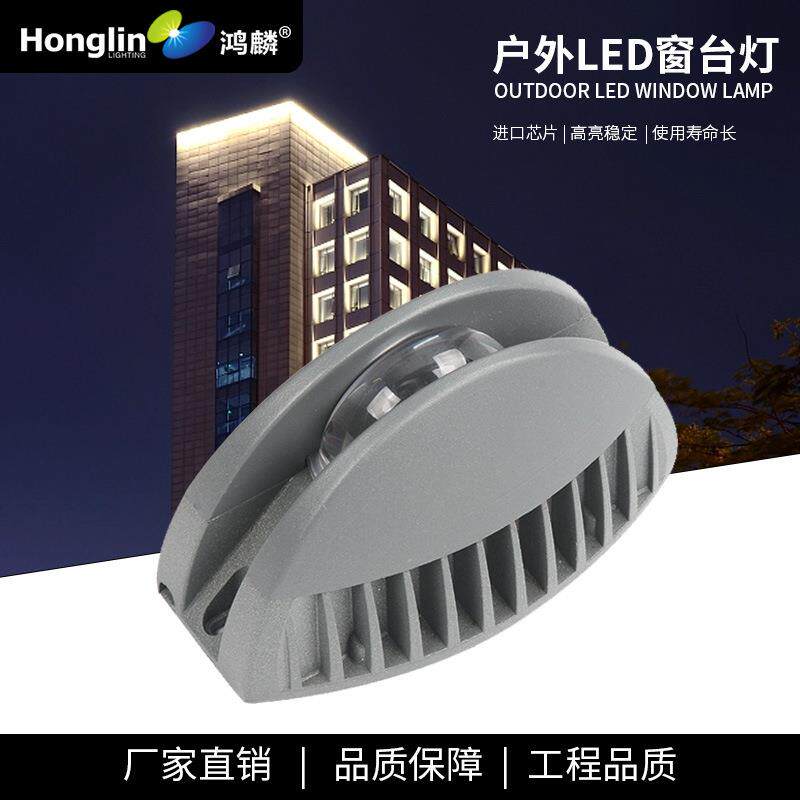 led户外窗台灯8W防水轮廓照明门框灯酒店走廊过道灯聚光线条