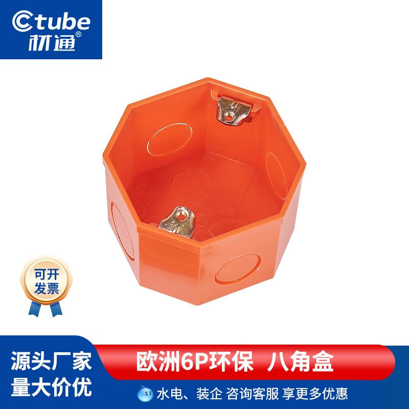 材通pvc线管灯头盒3分16mm塑料分线盒4分20mm明装过路盒司令盒箱