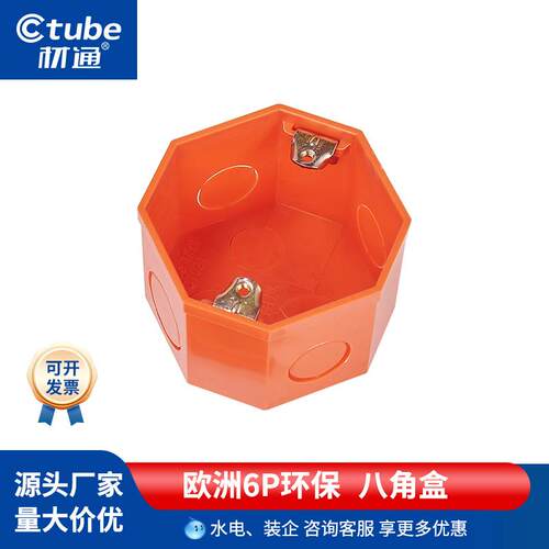 材通pvc线管灯头盒3分16mm塑料分线盒4分20mm明装过路盒司令盒箱