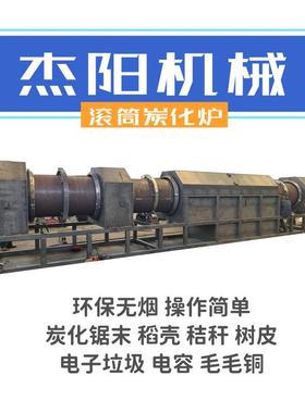 自动型电子垃圾化炉电容解电路板HAW炭碳化设备易拉罐热除漆除油