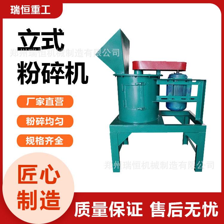 有机立式破碎设备发酵原料细碎处理多物料适用不堵料粉碎机