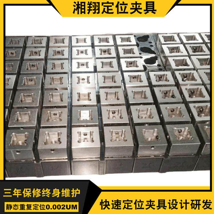 机床定位夹具珠三角湘翔厂家定制火花机快速定位精密夹具