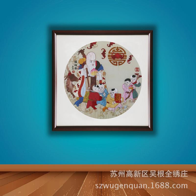 苏州刺绣成品挂画客厅书房餐厅带框装饰画手工苏绣福字厂家生产