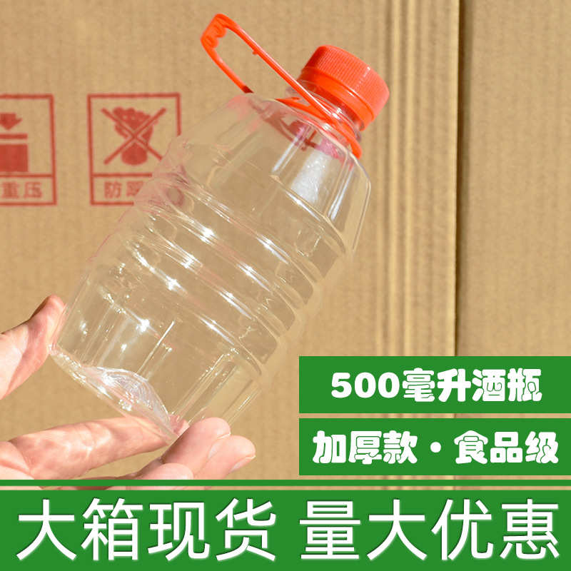 大箱1000毫升酒瓶空瓶2斤塑料瓶子1升圆瓶白酒空瓶散酒pet包装瓶
