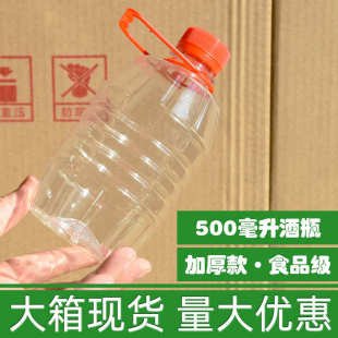 瓶 大箱1000毫升酒瓶空瓶2斤塑料瓶子1升圆瓶白酒空瓶散酒pet包装