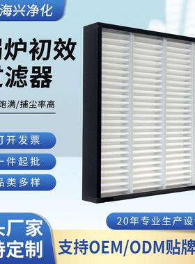 初效效工业滤网折叠式初效过滤器空气滤芯空调过滤网纸框过滤网