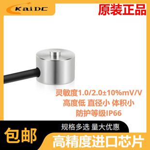 精度高达0.1 F02称重传感器体积小便于安装