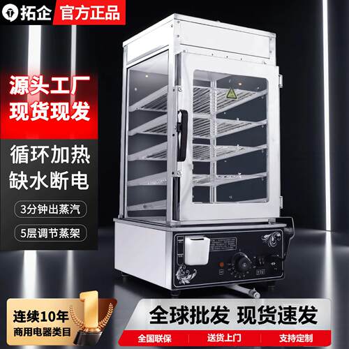 蒸箱商用插电热便利店早餐蒸包子柜炉保温蒸汽玻璃蒸包展示柜蒸柜