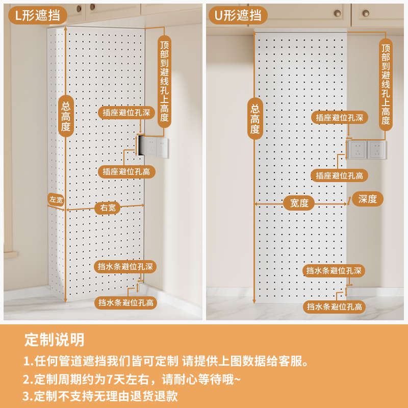 客厅热水器遮挡洞洞遮挡罩立式板燃气管道壁挂炉美化阳台装饰厨房