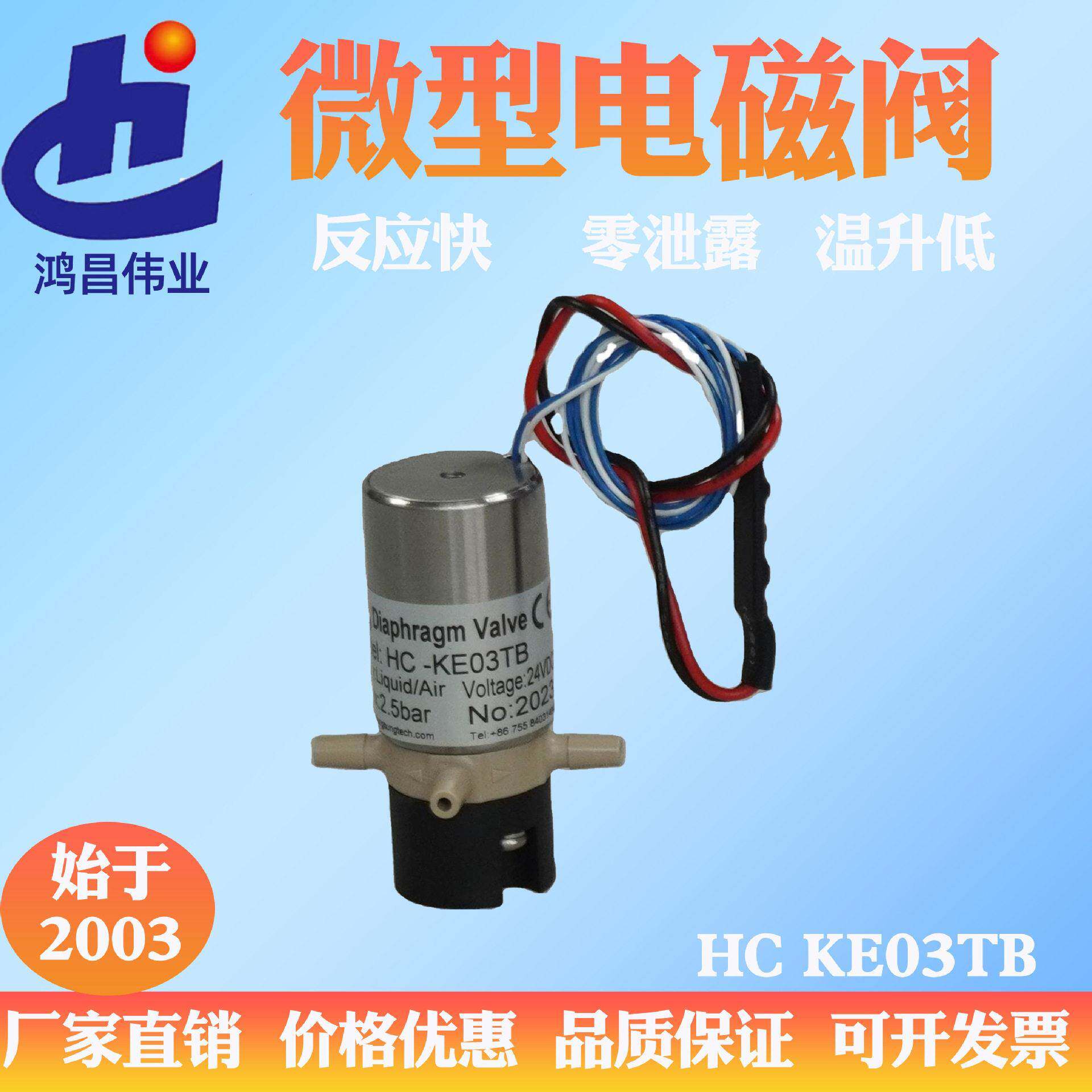 耐压2.5bar水质在线分析仪器12V电磁阀两位三通24V电动气体隔膜阀