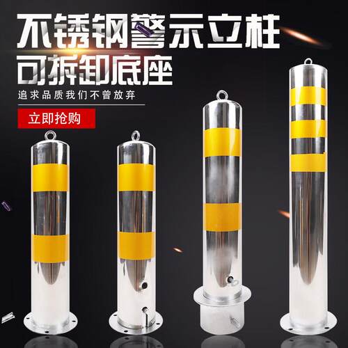 不锈钢隔离柱分道停车桩防撞护栏柱铁立柱警示路桩路障柱活动地桩