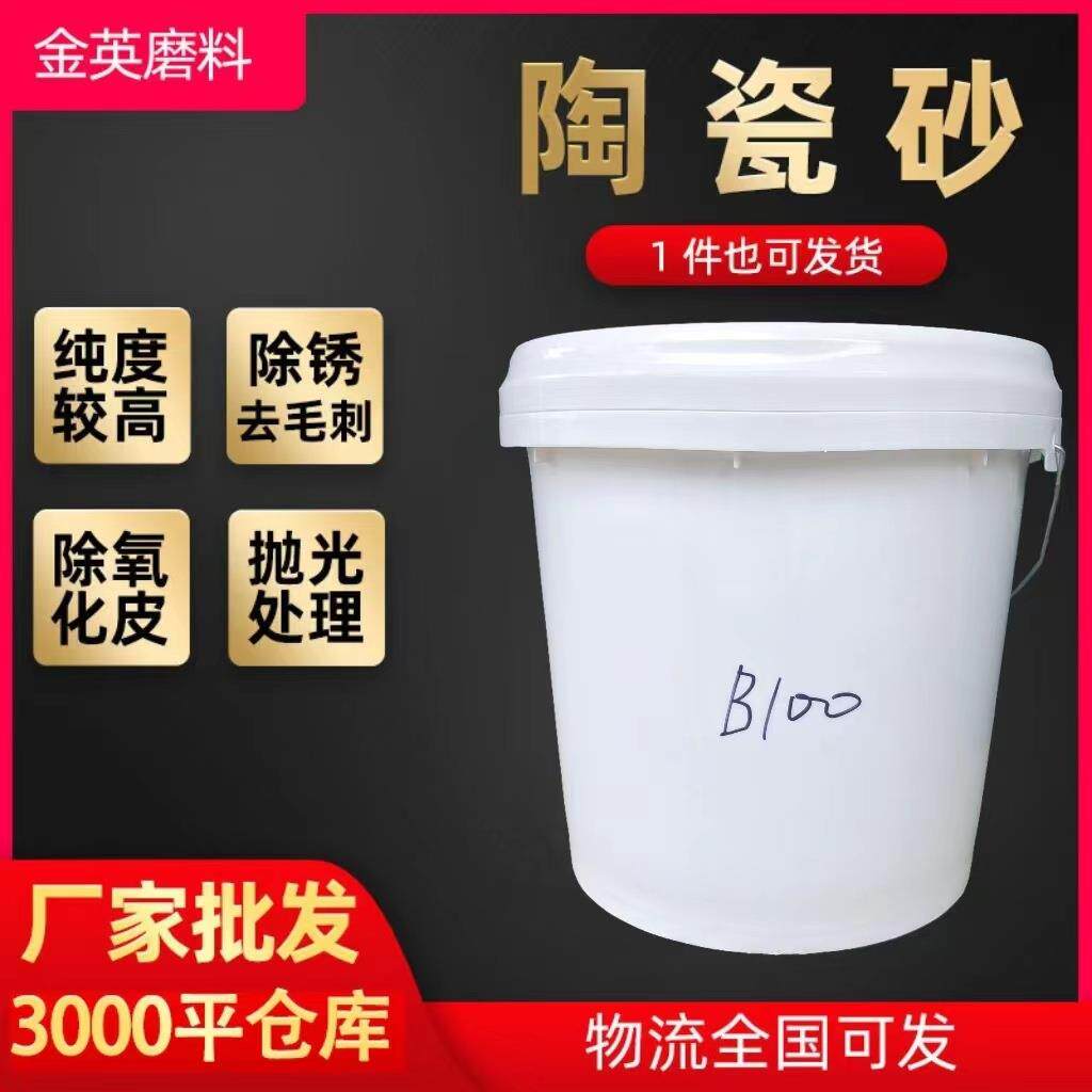 氧化锆陶瓷砂 喷砂机用陶瓷砂锆砂 B120B170B205耐用喷砂陶瓷砂