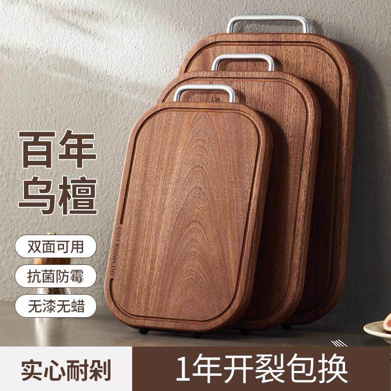 乌檀木整木菜板家用防霉抗菌砧板副食品实木案板食品级厨房切菜刀