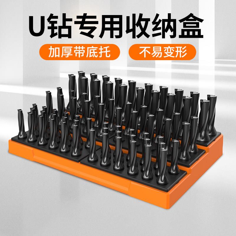 快速钻收纳盒U钻收纳强力筒夹盒20内径刀套盒插延长杆架插刀架