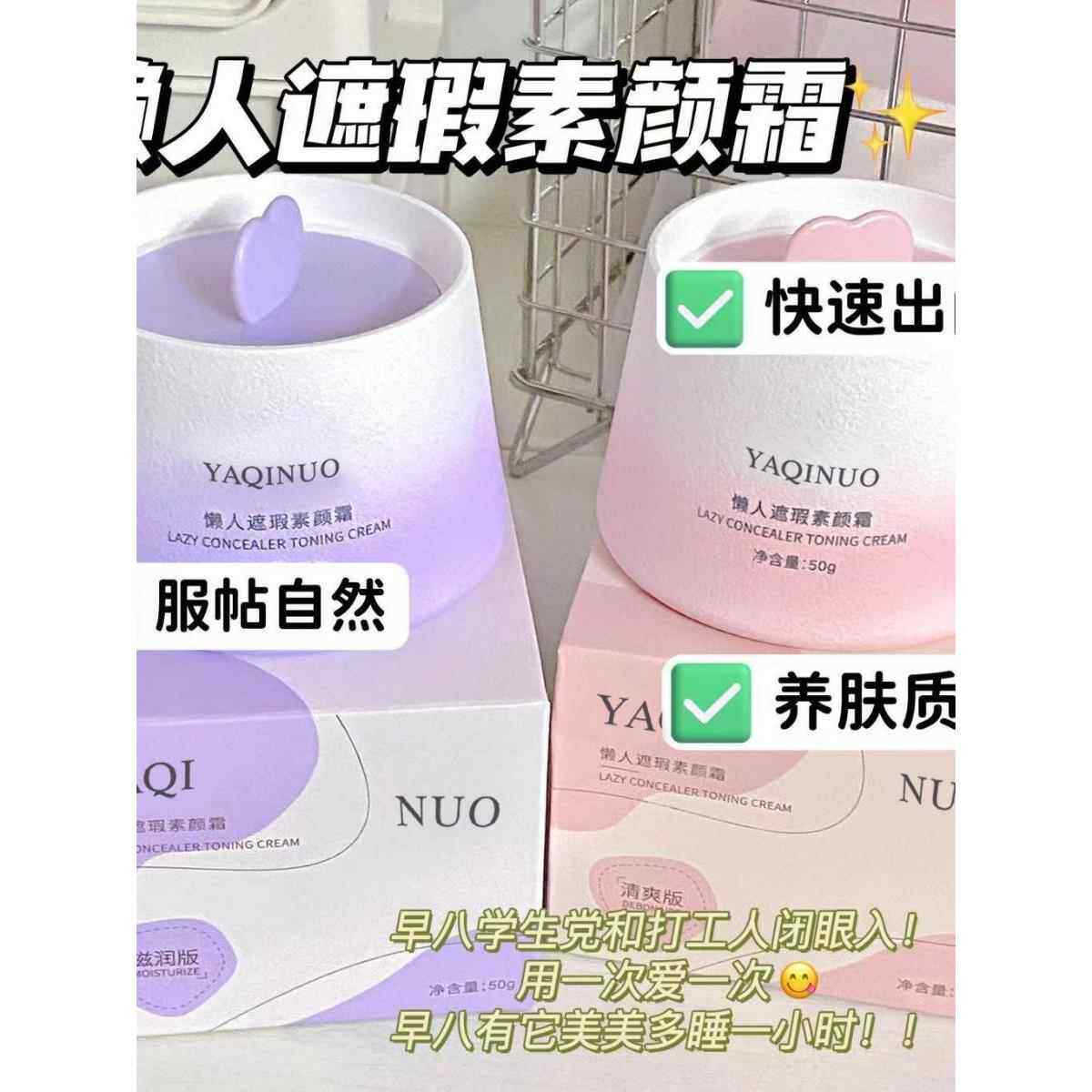 雅琪诺素颜霜懒人裸妆脸部保湿面霜女隔离遮瑕全身一抹白提亮肤色