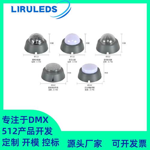 户外防水6W全彩结构DMX512-RGBW氛围染色像素点光源灯