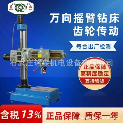 安徽台钻摇臂钻床双立柱液压夹紧摇臂钻Z3050x16ZB3732万向