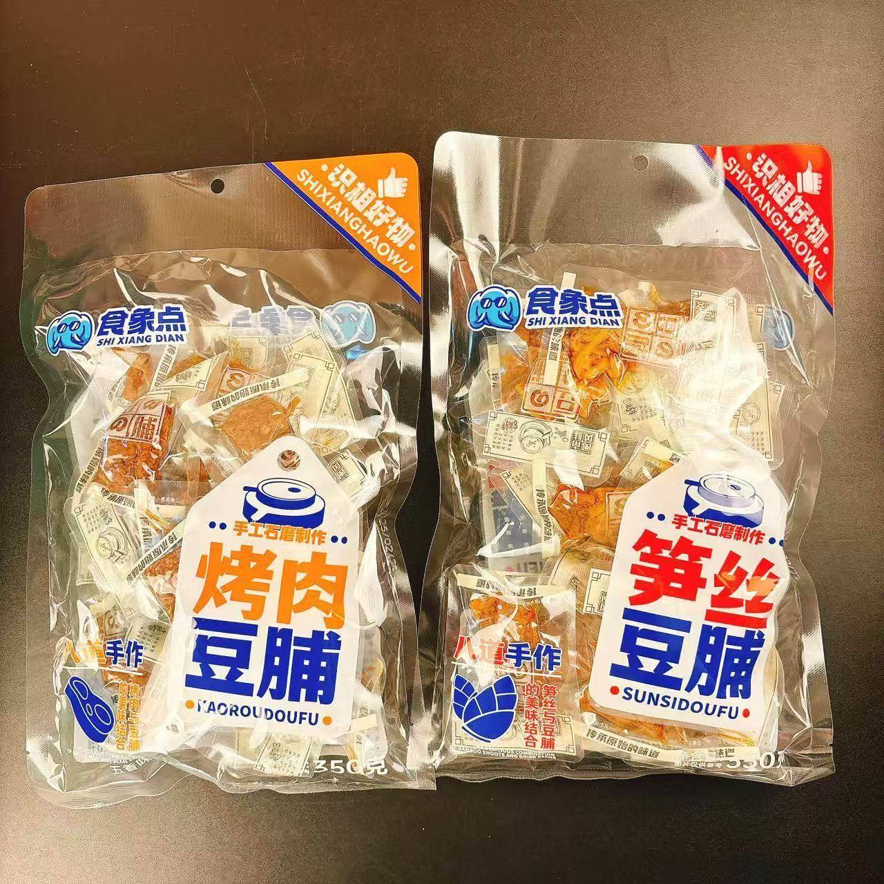 食象烤肉豆点脯笋豆脯豆干五香味素肉豆腐夹肉独立小包丝装350g袋