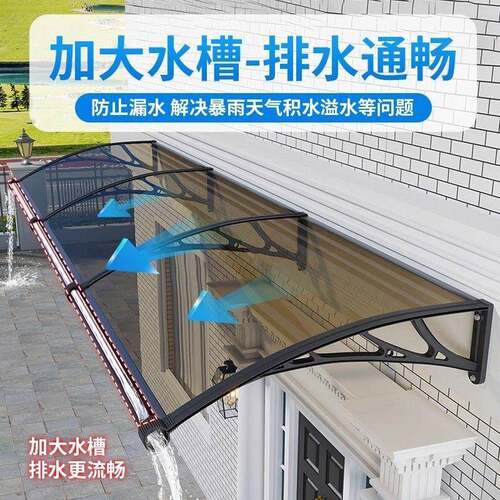 大水槽雨棚加厚雨033耐力板户窗户搭家用门阳头庭院外挡雨板台遮