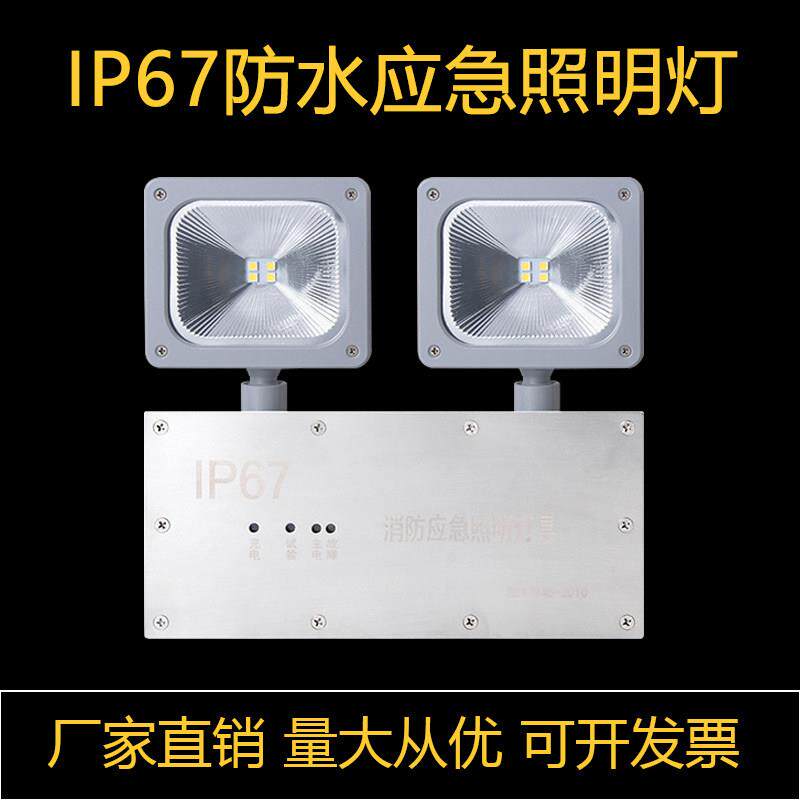 不锈钢紧急照明灯消防户室外双头灯防水ip67二合一疏散安全出口照