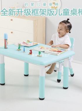 儿童桌椅套装幼儿园桌椅可升降学习桌家用塑料桌宝宝吃饭写字桌