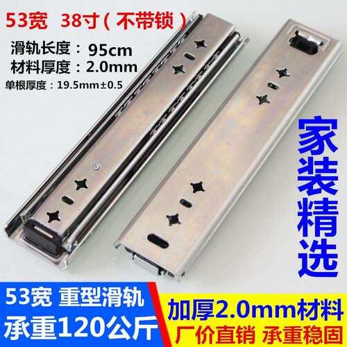 51宽 95cm 加长抽屉重型滑轨 53宽38寸床箱抽屉导轨道 三节轨滑道