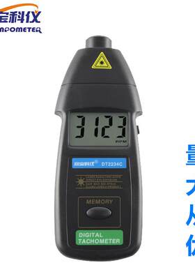 转速表欣宝瑞DT2234C光电式非接触转速计光电式接触氏线速表