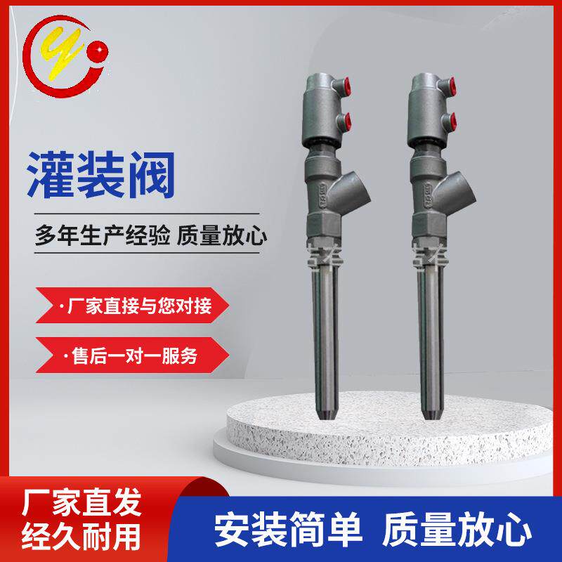 新式灌装阀全自动白酒饮料啤酒灌装机用防滴漏灌装嘴阀门