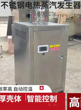 微型电加4CLB热蒸汽发生器8kw桥墩桥梁蒸汽养机水泥护预件制构蒸