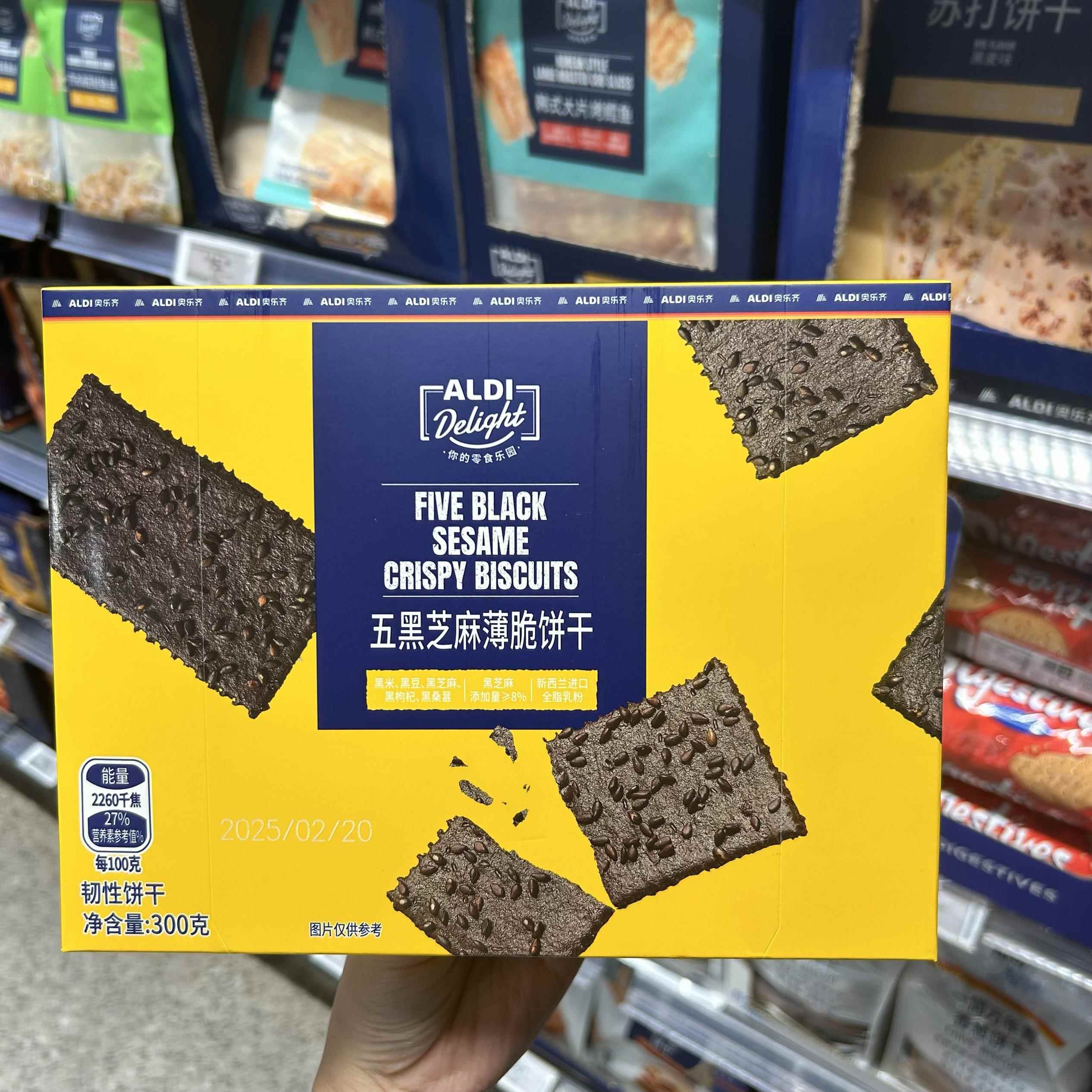 ALDI奥乐齐代购delight五黑芝麻薄脆饼干300g盒装休闲零食独立装