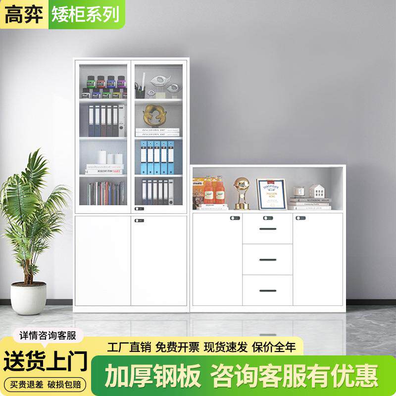 办公室矮柜文件柜子铁皮隔断柜加厚落地储物柜打印机柜绿植柜