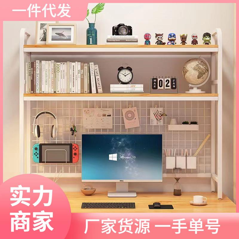 带网格书架收纳置物架桌面多层铁艺架子学生学习桌电脑桌办公桌