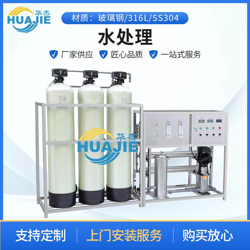锅炉软水设备树脂置换软化水质加盐自动再生钠离子交换一体化