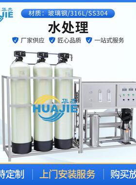 锅炉软水设备树脂置换软化水质加盐自动再生钠离子交换一体化