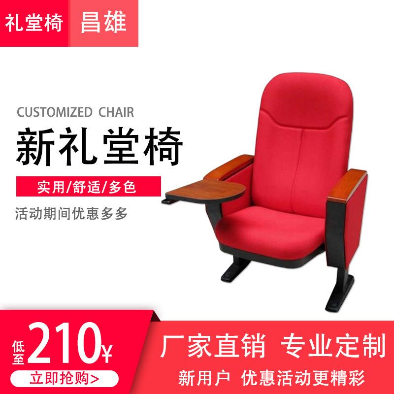 时尚布艺礼堂椅电影院阶梯排椅会议商务座椅体育场馆看台厂家折叠