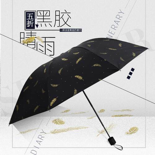 五折6骨黑胶羽毛晴雨伞小巧袖珍口袋伞LOGO遮阳伞太阳伞
