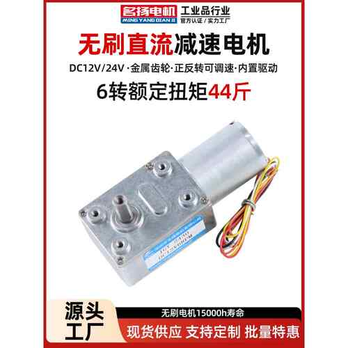明阳电机Jgy-2430蜗轮微型低速小电机