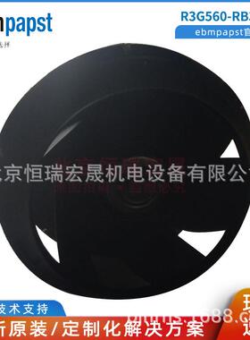 R3G560-RB31-71 德国ebmpapst HAVC AHU 空调机组风机