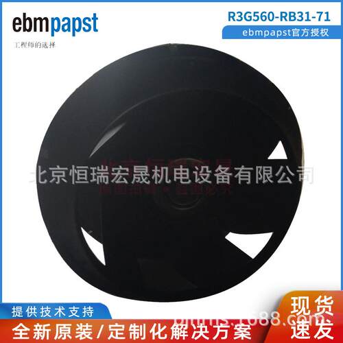 R3G560-RB31-71 德国ebmpst HAVC AHU 空调机组风机