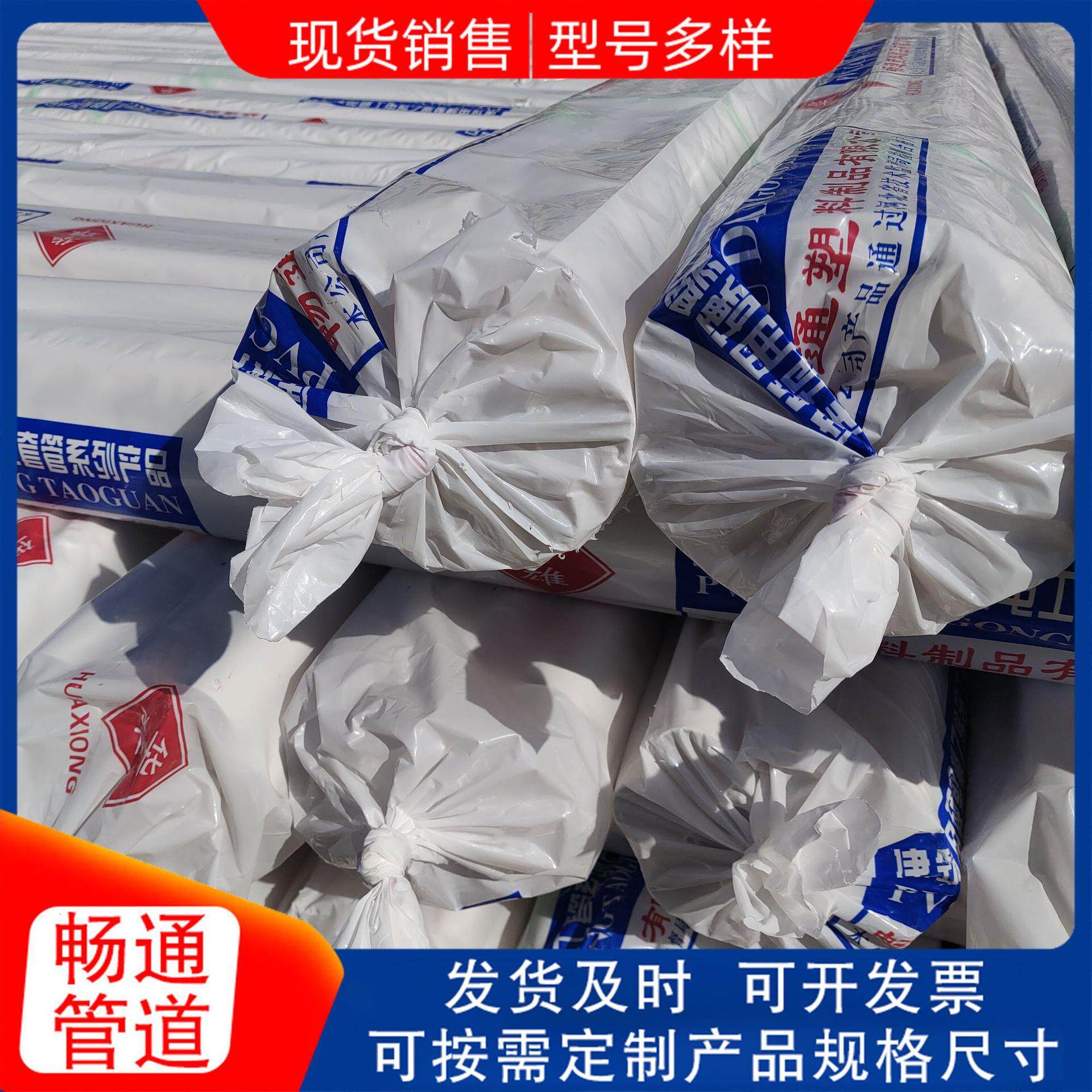厂家PVC管线管多规格电工套管电线管冷弯穿线管硬管塑料管