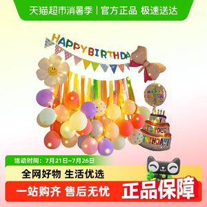 新新精艺生日装饰儿童周岁气球套装场景装饰布置派对氛围拍照道具