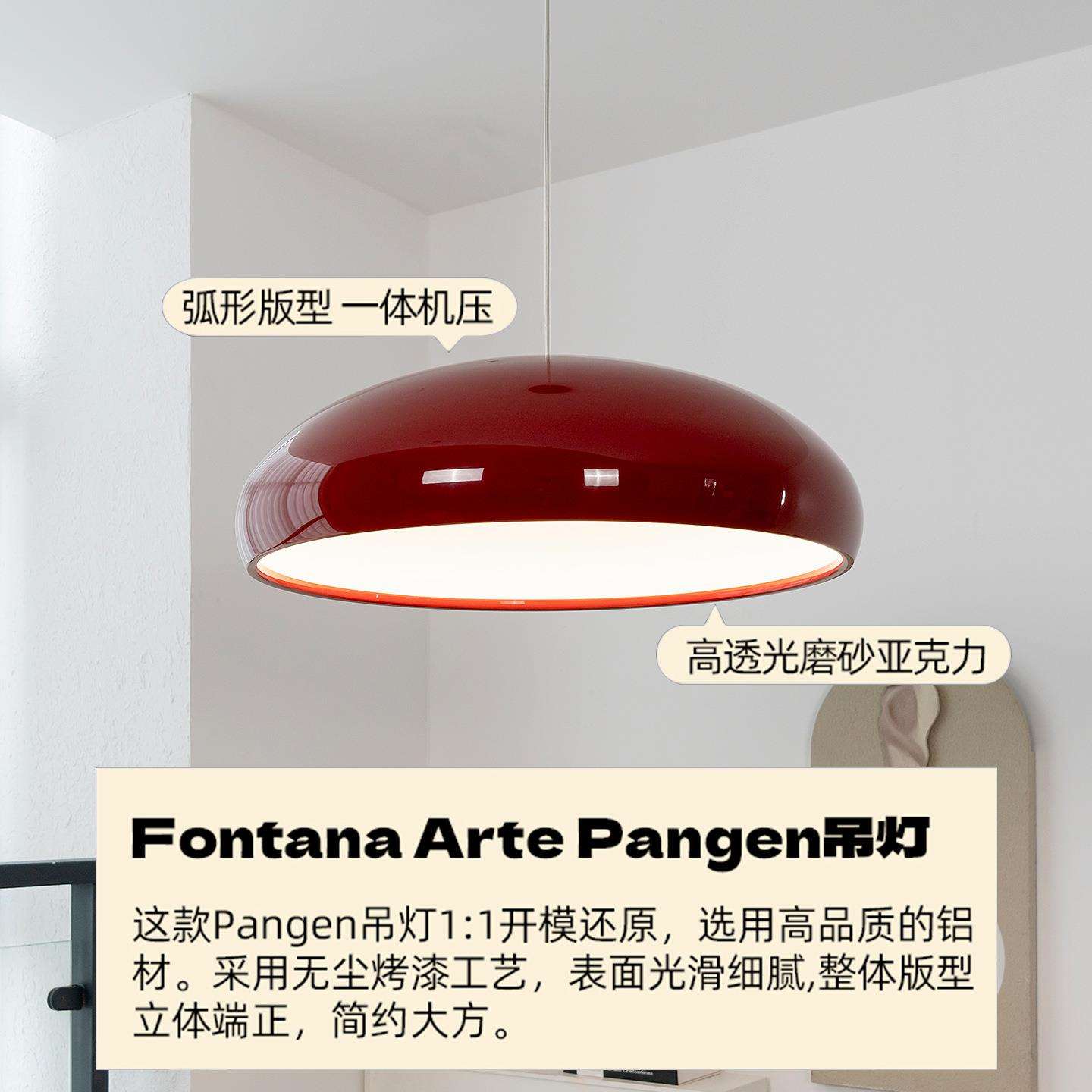 意大利Fontana Arte Pangen餐厅吊灯红色岛台简约现代卧室书房灯