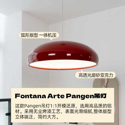 意卧大利FotanaArtePange13n餐厅吊灯岛红色n台简约现代室书房灯