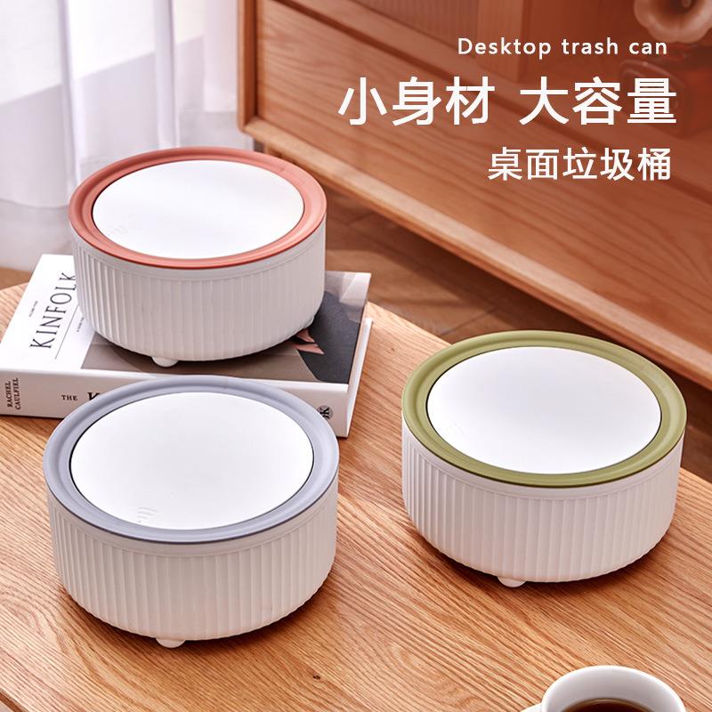 简约桌面垃圾桶开盖按压小号纸篓客厅茶几桌上带盖迷你家用办公室